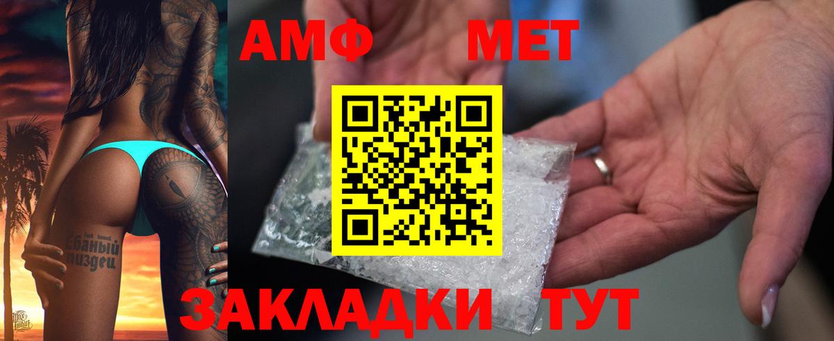Амфетамин 98%  Amphetamine  Егорьевск  Вход с VPN 