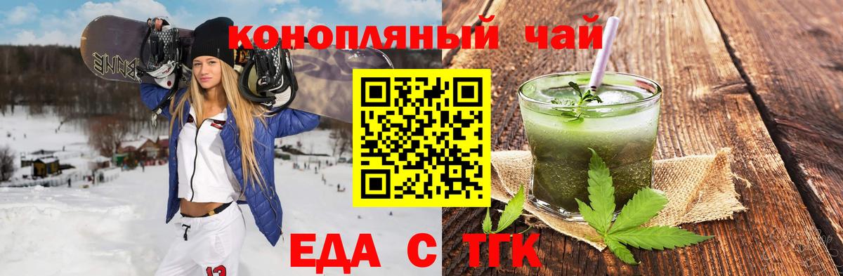 Cannafood конопля  Вход с VPN  Егорьевск 