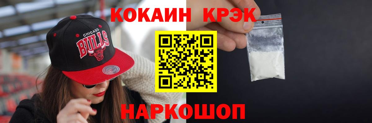 КОКАИН 97% Егорьевск