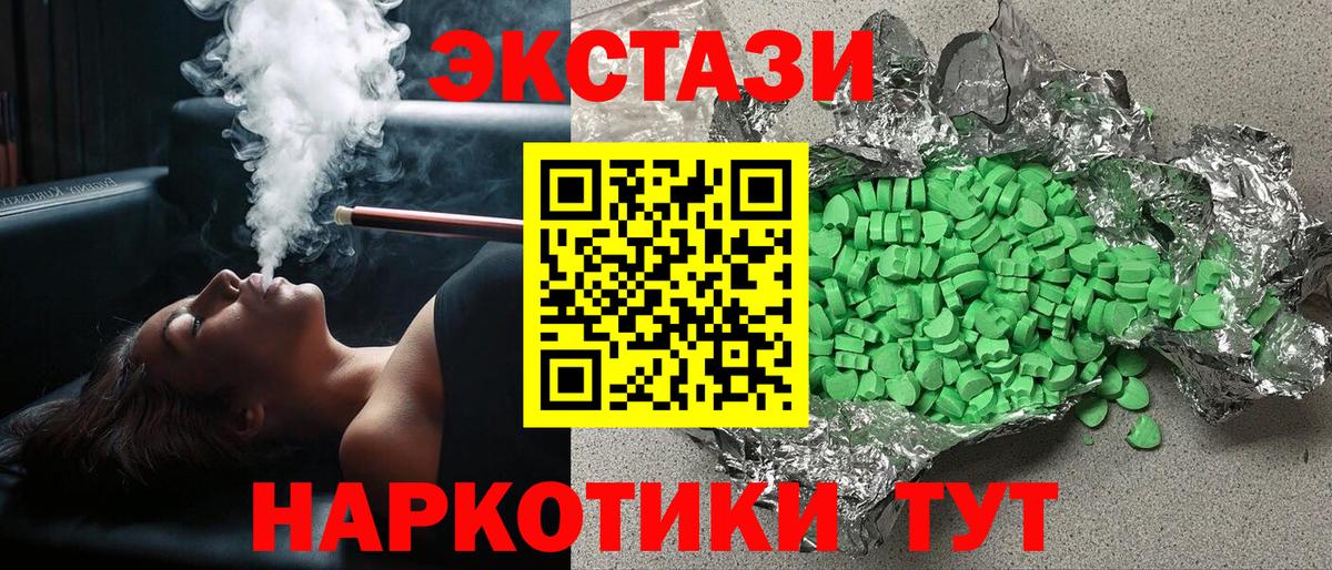 Ecstasy TESLA Егорьевск