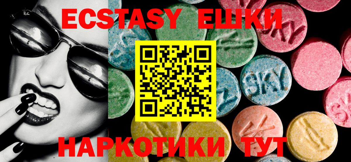 ЭКСТАЗИ Дубай  Экстази  Егорьевск  hydra зеркало  ЭКСТАЗИ XTC  Вход с VPN 