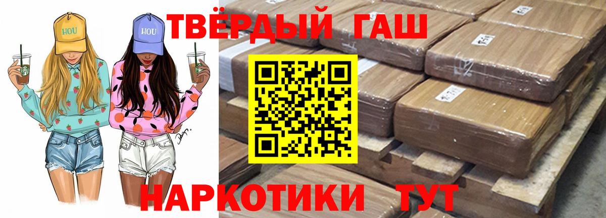 ГАШИШ убойный Егорьевск