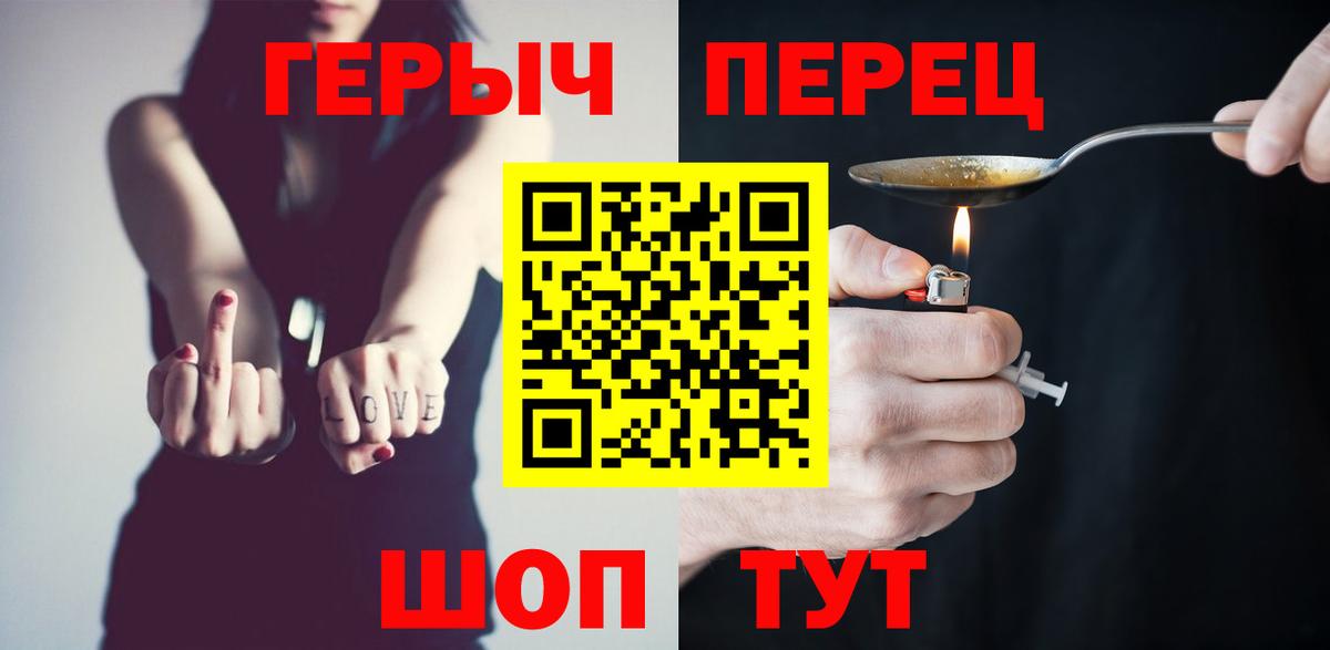 ГЕРОИН  Героин VHQ  Вход с VPN  Егорьевск 