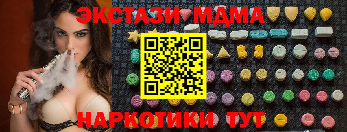 МДМА Molly  МДМА кристаллы  Вход с VPN  Егорьевск 