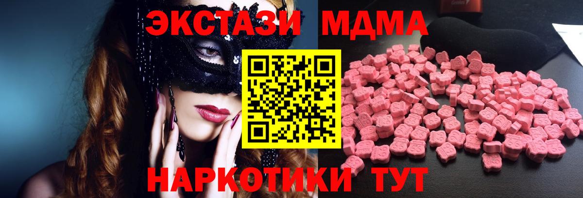 MDMA crystal Егорьевск