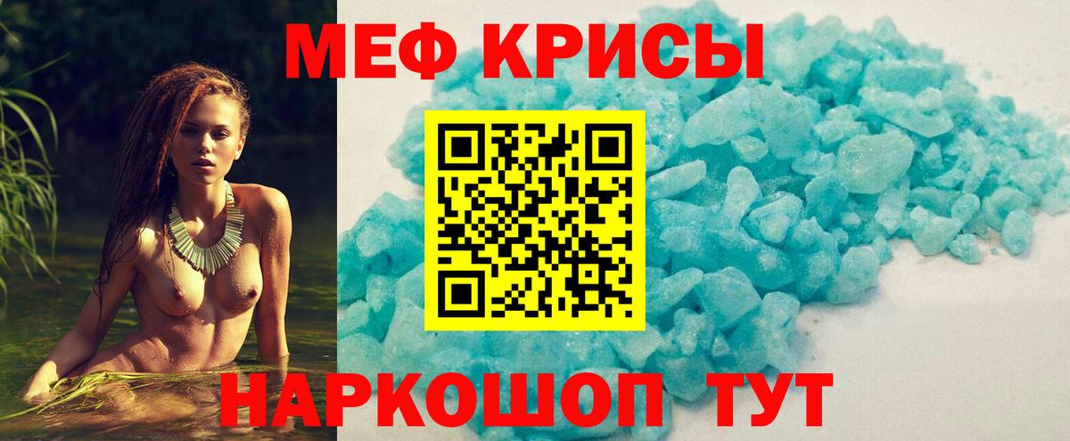 Егорьевск  Мефедрон  Вход с VPN  Меф VHQ  Меф mephedrone 