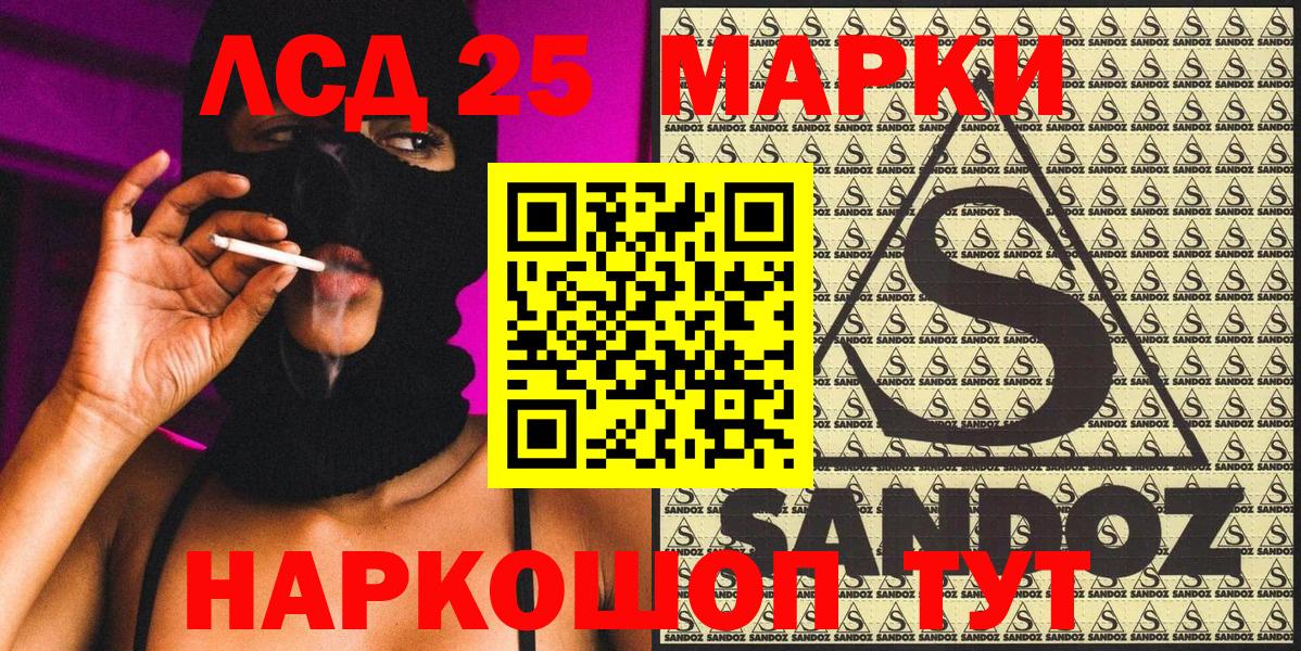 Марки NBOMe  Вход с VPN  Егорьевск  Марки 25I-NBOMe 1500мкг 