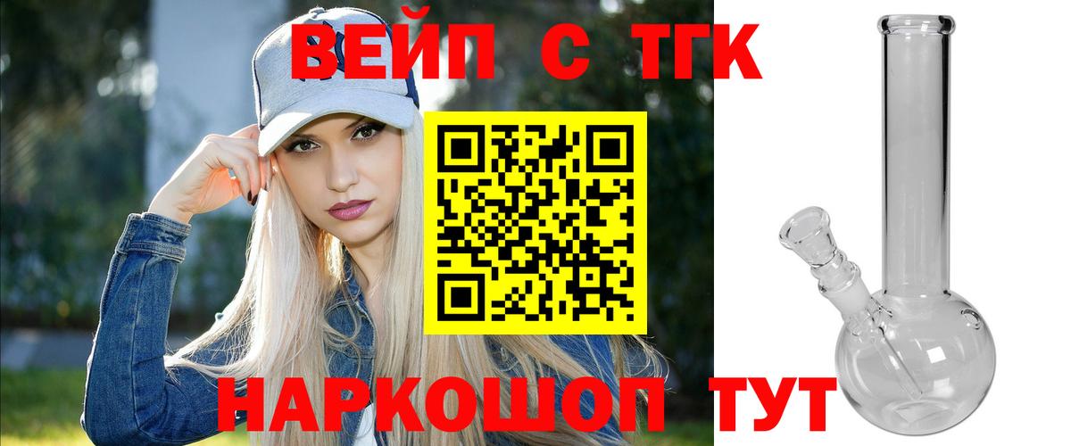 ТГК THC oil  Вход с VPN  как найти наркотики  Егорьевск 