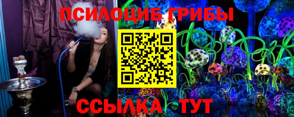 Егорьевск  Галлюциногенные грибы мухоморы  Вход с VPN  Галлюциногенные грибы Cubensis 