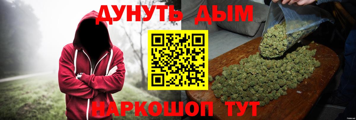 МАРИХУАНА OG Kush  Каннабис THC 21%  Вход с VPN  Егорьевск 