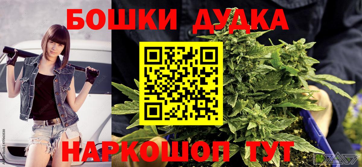 Марихуана MAZAR Егорьевск